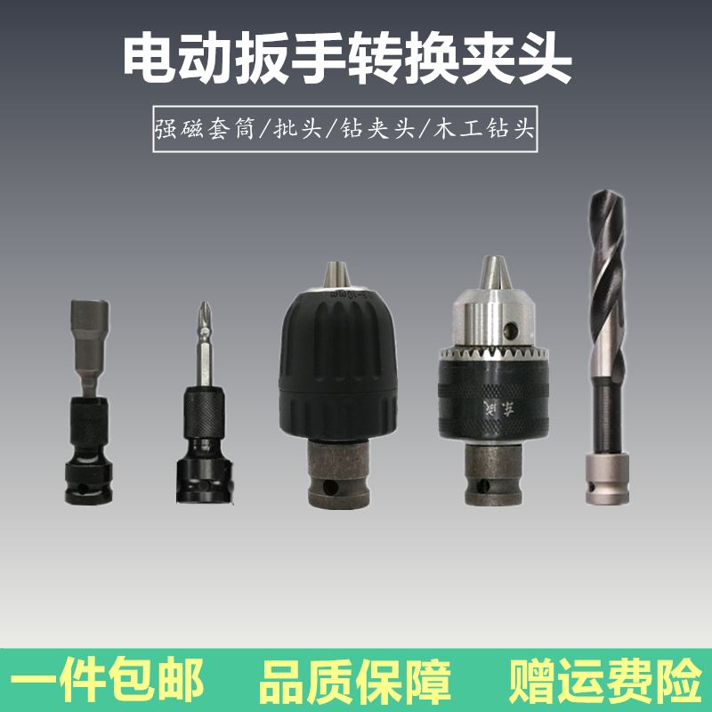 Electric screwdrivers changeover flex Flex Sleeves Strong sleeves Heads Drill Chuck eleven Words Wood Woodwork Twist Drills