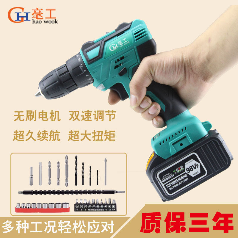 Milligong rechargeable brushless flashlight drill Lithium battery drill Pistol drill Household electric power transfer 48V88F battery universal