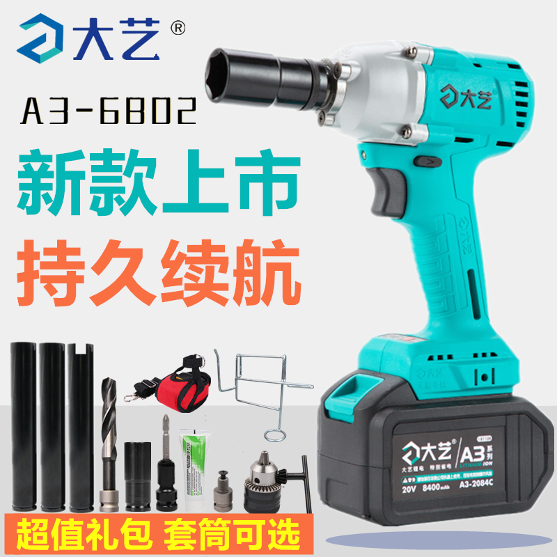 Great art electric screwdrivers 6802 brushless A3 series 40S 66D 84 rechargeable frame woodwork impact wrench new