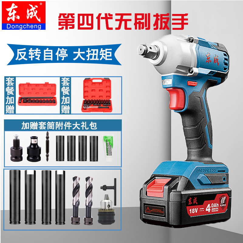 East Chengdu Electric Driver Brushless Rechargeable Impact Wrench Holder Zionwork Tool Dongcheng 280B Lithium Electro Pneumatic Wrench