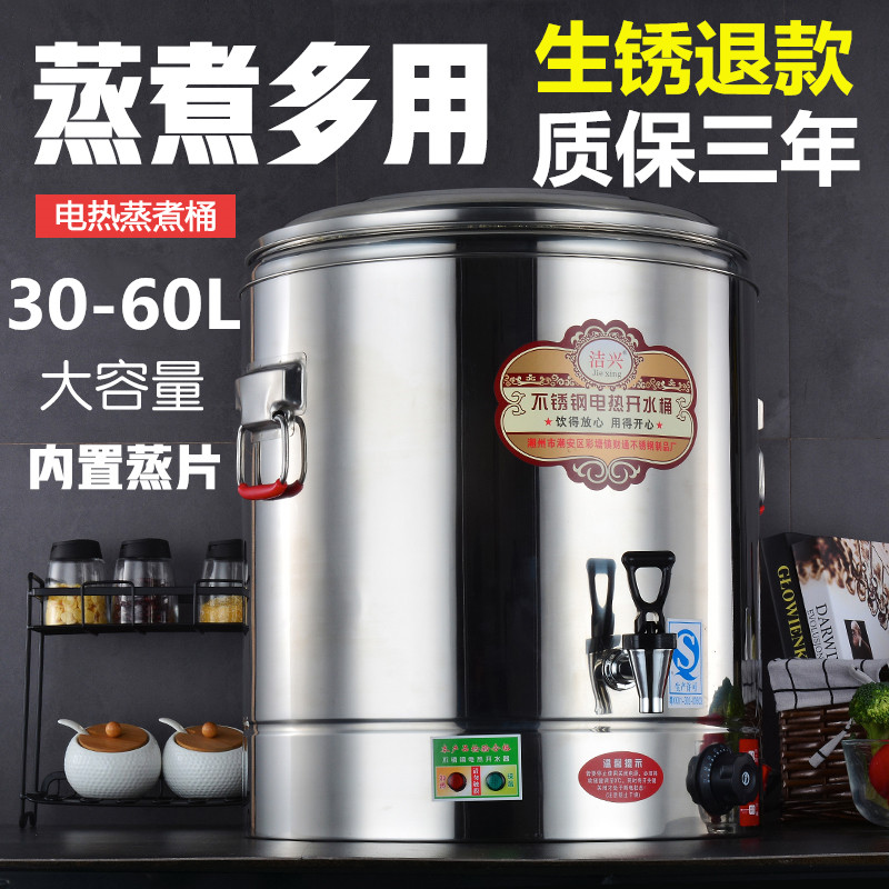 Stainless steel double thickened electric insulation cooking bucket Commercial heating boiling water bucket High pot rice bucket Soup noodle bucket