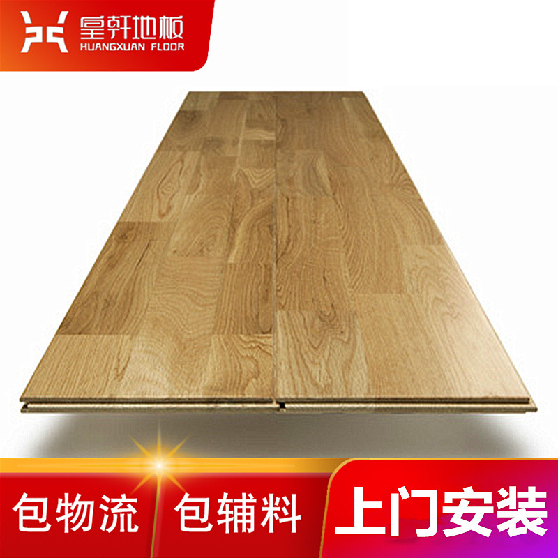 Huangxian Xuan Zizheng Sanjizheng Oak multi - layer solid wood composite floor 15mm household geothermal hot hot panel manufacturers direct sales