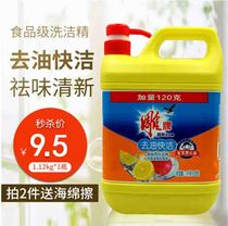 Carving brand dishwashing liquid 1 12 kg large bottle to oil the kitchen household vegetable and fruit detergent without irritation