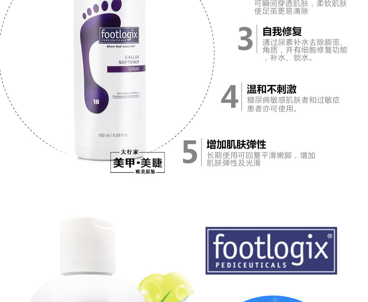 Bộ chăm sóc chân của Canada FOOTLOGIX Bộ số 3 / 13/15/18/19 Số 5 Bộ kem dưỡng gót chân