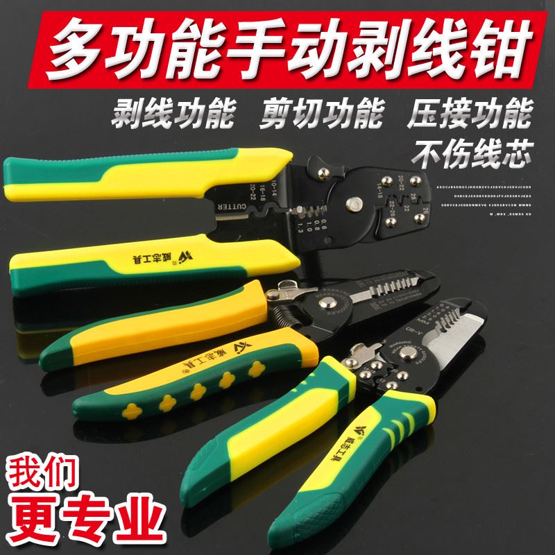 Stripping pliers Barge wave pliers Multi-functional German quality electrician Stripping strip cutting pliers pinching pliers Exploitation pliers