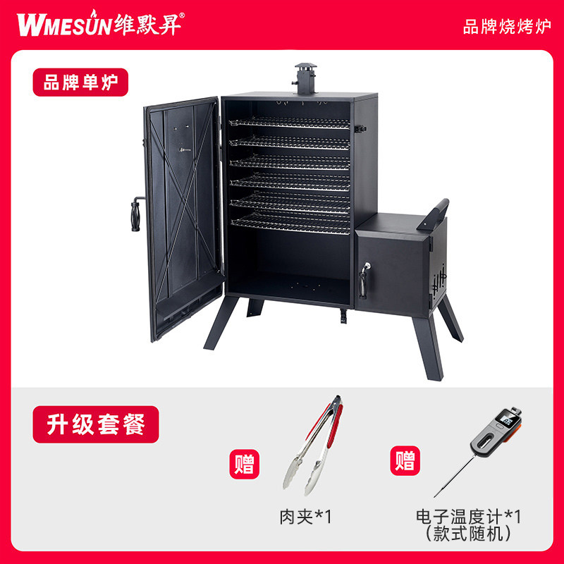 Коптильня-гриль Weimersheng Комплект 1