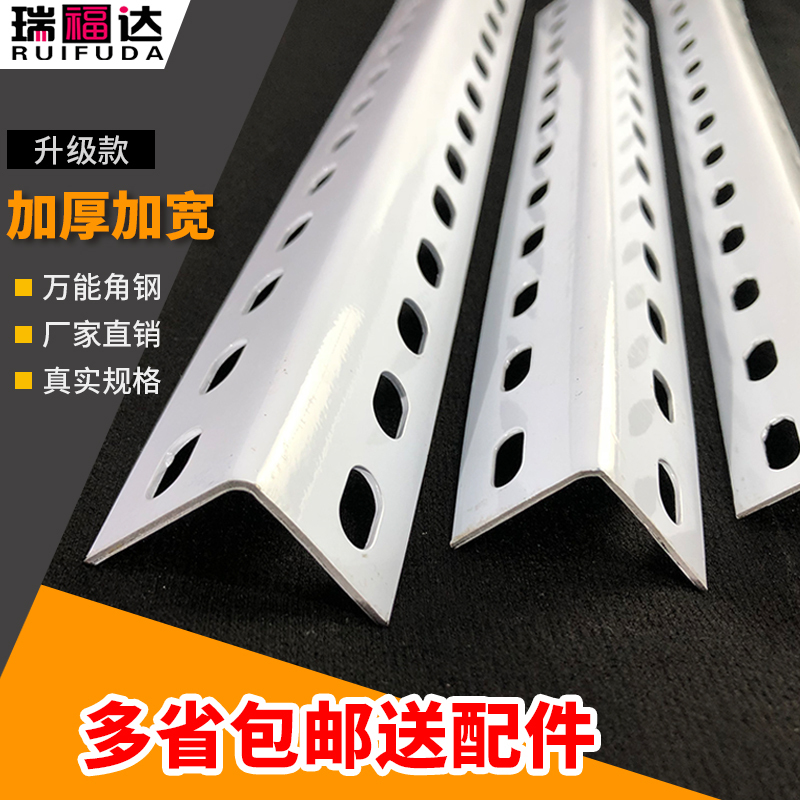 Multi-Functional Thickened Angle Steel and Angle Iron Materials, Freely Combinable Shelf Brackets with Perforated Angle Iron Strips, Multi-Layer Storage Shelves