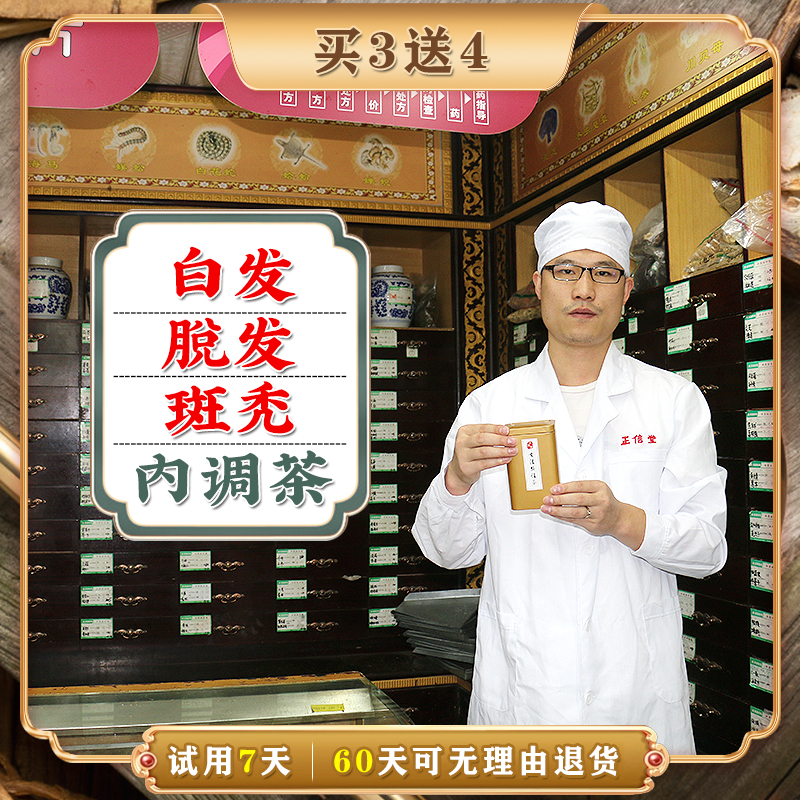 Hair loss white hair inner serving Han Fang Ashi made He Shou Wu slice powder tea wild tea side cypress leaf instant brew tea