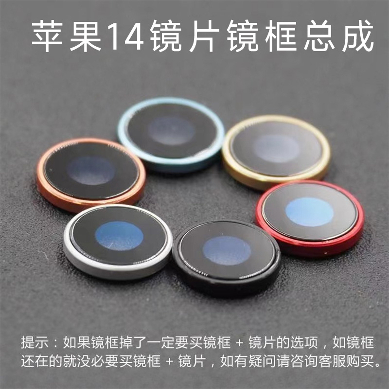 Suitable for iPhone Apple 14 14Plus 14Pro 14Promax Frame Lens Steel Ring Lens Protection Frame