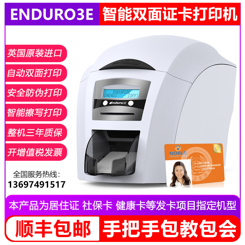 MAGICARD Enduro3E Single-sided rewritable Color card printer PVC printing