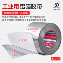 Thickened aluminum foil tape high temperature resistant water pipe sealing pot repair leak proof self-adhesive tin foil waterproof and sun protection