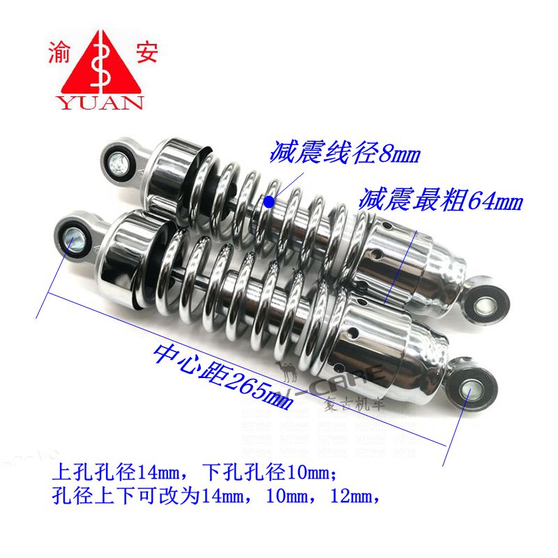 Retro modified customized motorcycle ca250 super light 250 Lifan V16 Xinyuan 400 Yu'an Yaoyong rear shock absorber