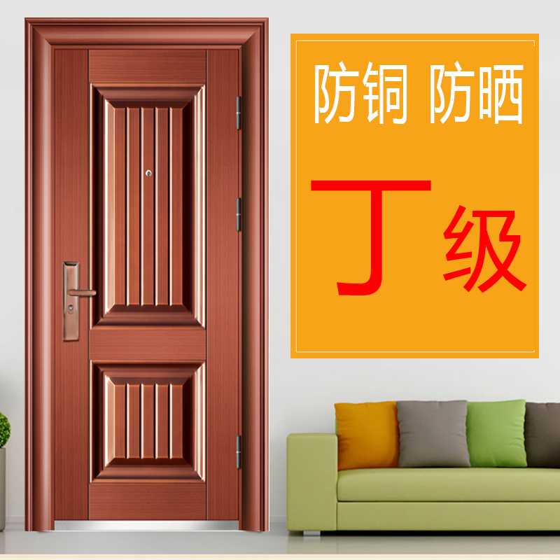 Yongkang anti-copper door anti-theft door household engineering garage steel sunscreen entry room imitation copper engineering steel door
