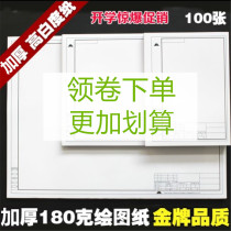Drawing a0a2a4a3 thick framed engineering architectural design drawing a1 drawing drawing drawing drawing paper big white paper