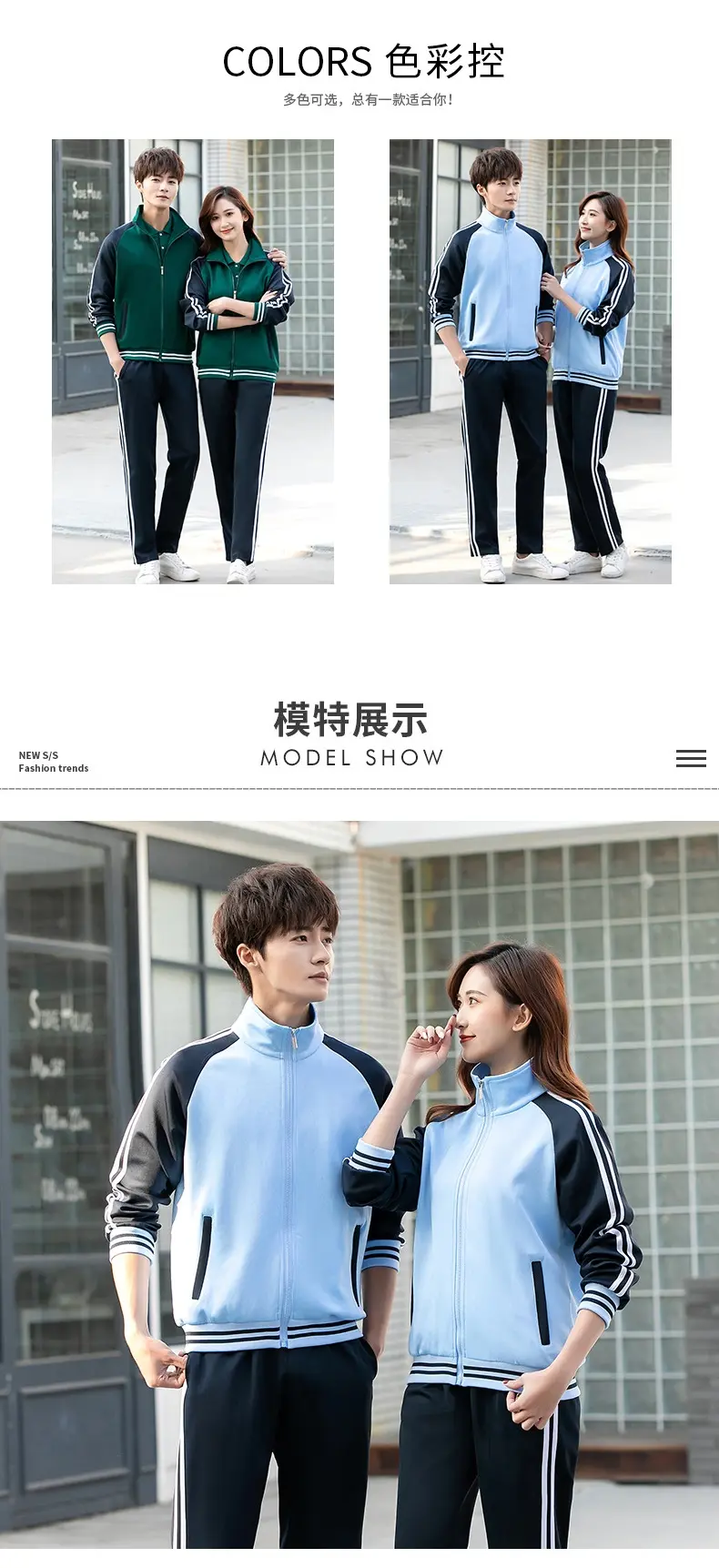 jk制服加工定制 中学生校服套装三件套高中生初中生班服外套宽松长袖运动服春秋装