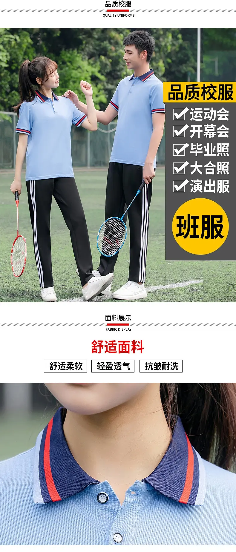 товар из китая 夏季校服中学生运动套装以家人之名同款初高中生班服两件套