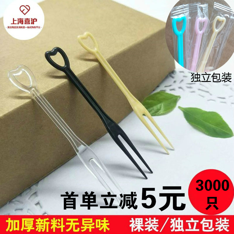 Disposable Independent Packaging Fruit Fork Plastic Fork Transparent Heart-shaped Trial Eating Fork Loving Little Sign 3000 Sub-Taobao