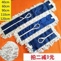 Dust pushcloth cover mop cloth replacement cloth flat mop 40 40 60 90110120CM thickened pure cotton cloth cover