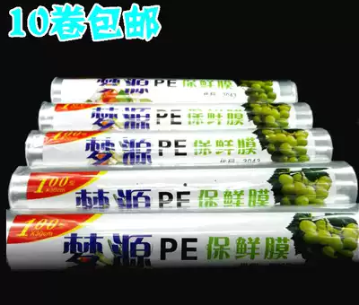 Food cling film Simple cling film 100 type cling film Household PE cling film width 30CM can be microwave heated