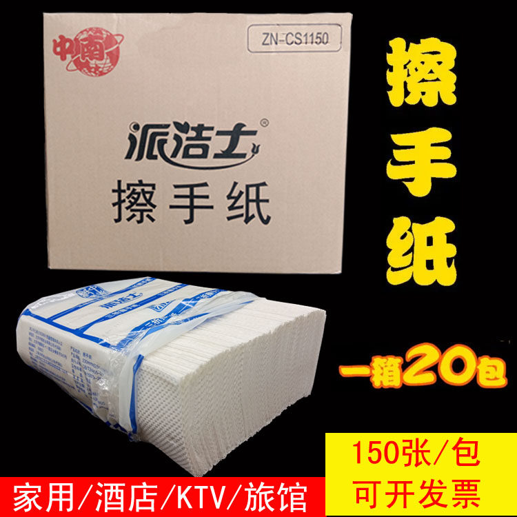 Pure wood pulp wiping hand paper thickness type household extraction toilet dry toilet without debris 20 packs