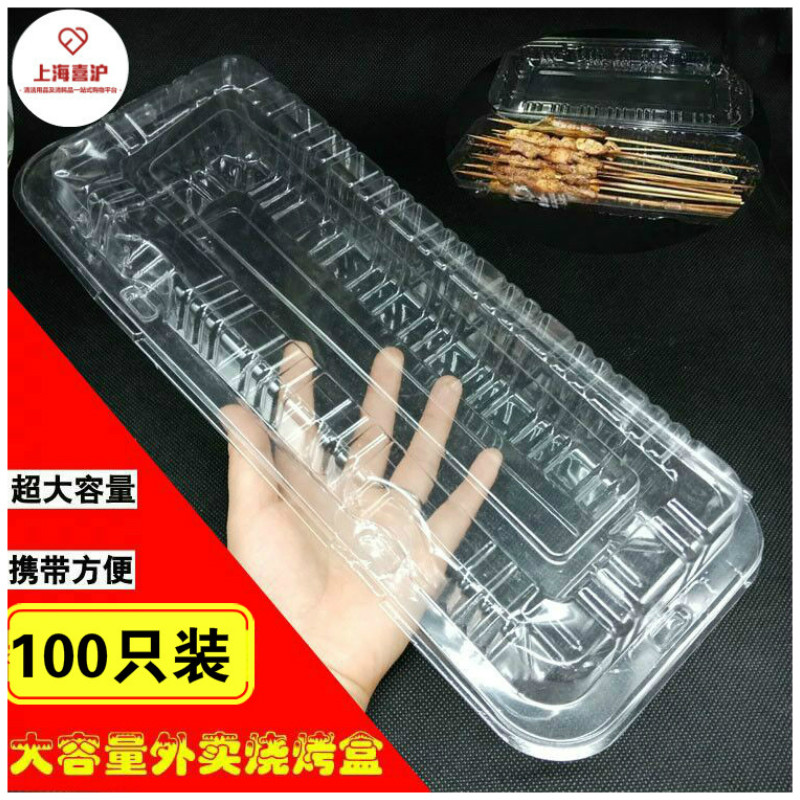 Barbecue delivery packing box Disposable skewer box Rectangular thickened lengthened transparent plastic fruit box