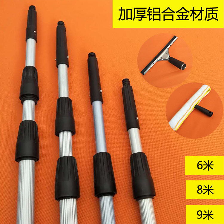 6 8 9 meters telescopic rod thickened aluminum alloy telescopic rod adjustable length glass cleaning tool extension rod