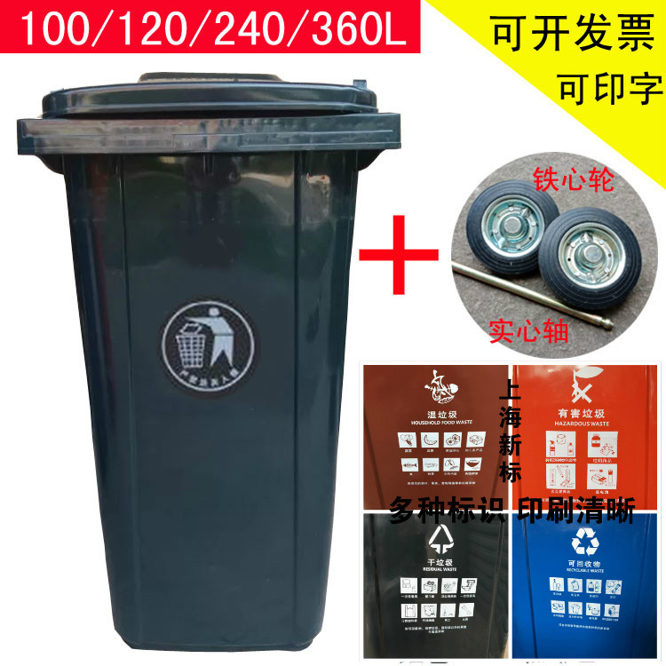 Thickened Large Trash Can Red/Blue/Green/Brown/Black Sanitation Trash Can 240/360L Iron Core Wheels Outdoor Bin