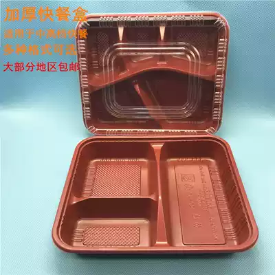 Thickened multi-grid package lunch box disposable fast food box four squares three five grid delivery box lunch box 75 sets