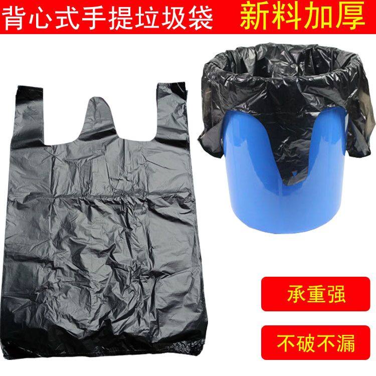 Vest type large garbage bag black garbage bag thickened plastic bag handbags 40 50 60L litter cleaning bag