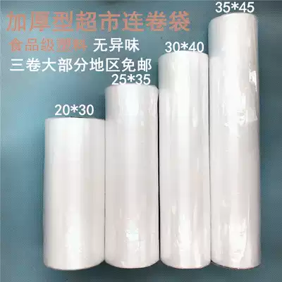 Supermarket roll bag thick fresh-keeping bag flat transparent plastic bag 20*30*40*25*35*45 big food bag