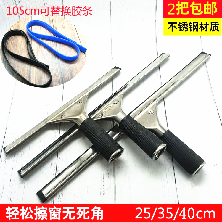 Stainless steel glass scraping telescopic rod glass scraping suit desktop wiper window wiper table scraper cleaning tool