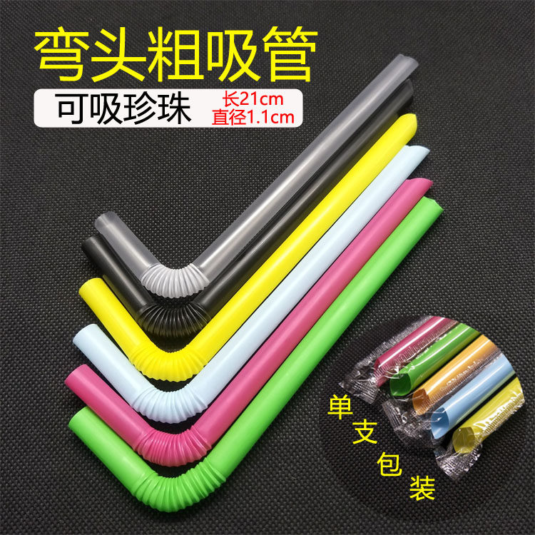 Bendable thick straw bubble tea disposable transparent color black independent large straw 24CM long straw