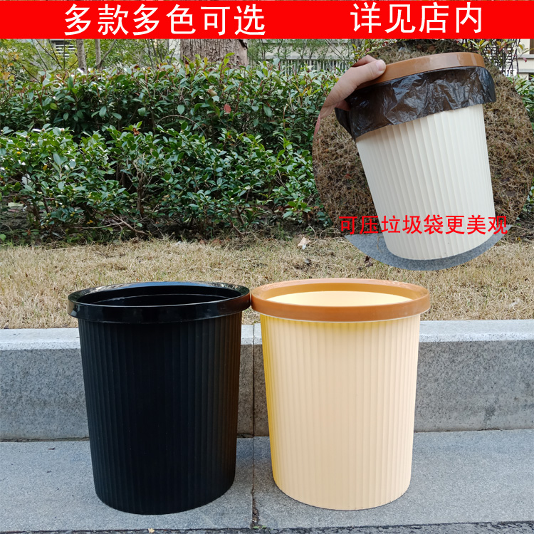 Thickened Litter Bins Office Wastebasket Grey Black Coffee Color Minimalist no-hole plastic bins Home cleaning