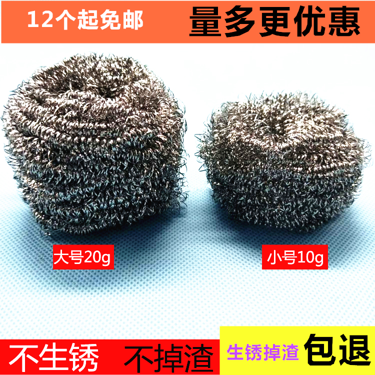 Steel wire ball stainless steel wire ball big number home cleaning ball dishwashing brush pot clean and affordable