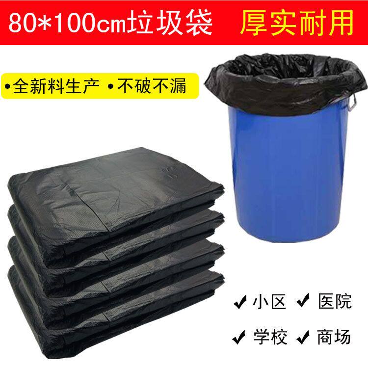 Thicken large garbage bag 80*100CM black flat mouth extraction property hotel hotels sanitation bag 80 100L