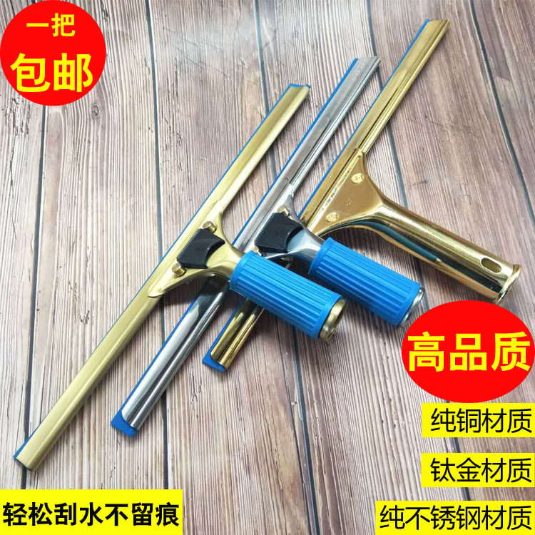 Copper glass scraping full copper glass scraping titanium alloy glass scraping stainless steel glass scraping upscale gold wiper cleaning