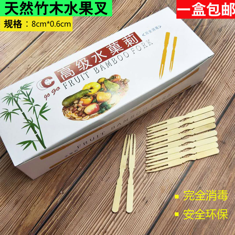 Boutique bamboo fruit fork bamboo cake fork fruit sign boxed snack fork disposable fork two-tooth fork