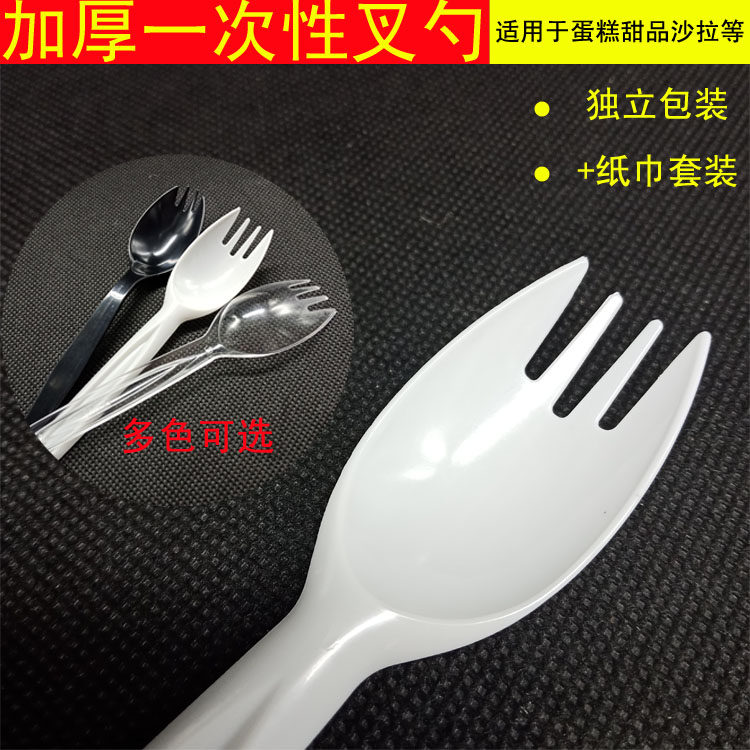 Fork and spoon all-in-one disposable cake spoon yellow white black fork transparent plastic fork thick dessert salad spoon