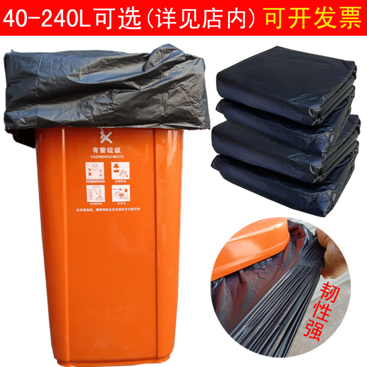 Thickened big garbage bag sanitation property garbage can plastic bag 100 120 240L black extra large commercial