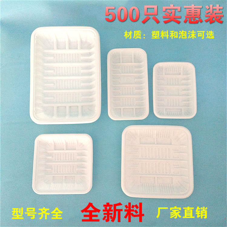 Food tray Plastic disposable fruit plate White supermarket fresh plate Foam rectangular vegetable plate without lid