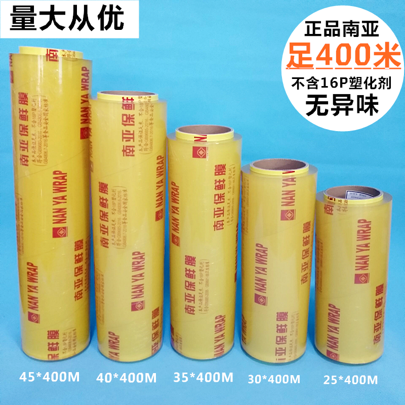 South Asia Fresh Film Preservation Film High Vigorous Fruit Fresh Refrigeration Film Refrigeration Film Transparent