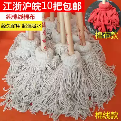 Household cotton white line old-fashioned mop cotton cloth has good water absorption and wooden handle line mop lengthens and increases the traditional mop