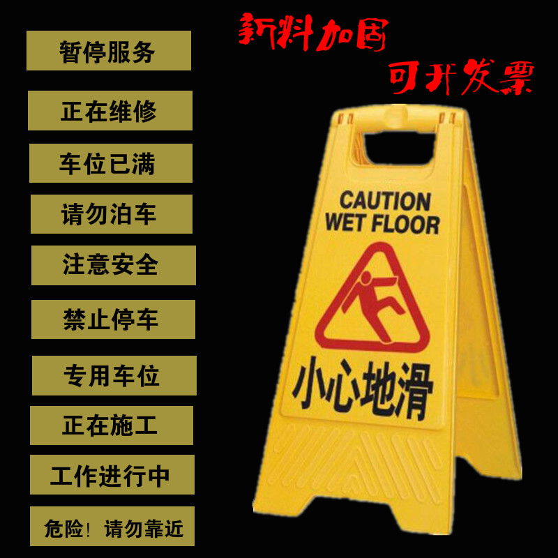 Signs Stand-up Signs Hanging Writing Warning Signs Thickened Yellow Signs Carefully Slide the Signs