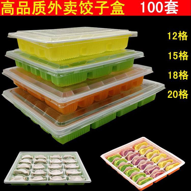 Dumplings Takeaway Packaging Box Disposable Dumplings Separation Box Wonton Packaging Fast Food Box Sub-Frozen Dumplings Box Color-Taobao