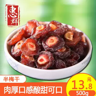 Half plum dried 500g plum