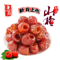 Hollow Hawthorn candied seedless 500g snack preserved fruit Hawthorn cold fruit individually packed Hawthorn snack