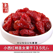 Small tomato dried tomato dried cherry fruit 500g candied snacks sweet and sour delicious independent large package