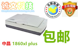 Zhongjing FileScan 1710XL fs1710xl ບວກ 1860xl ບວກກັບເຄື່ອງສະແກນມືອາຊີບ