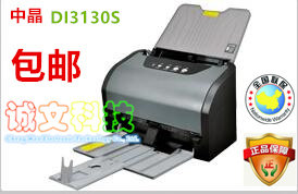Crystal DI3130S Scanner Middle crystalline 3130s Middle crystalline Feedback Paper Scanner 3130s