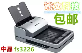 Zhongjing fs3226 Zhongjing 3226 scanner Zhongjing color double-sided paper-fed scanner
